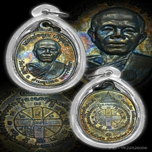 หลวงพ่อคูณ ปี2517