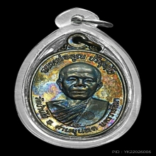 หลวงพ่อคูณ ปี2517