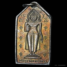 เหรียญหลวงพ่อทรัพย์หลวงพ่อสิน ปี2482 สิงห์บุรี