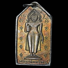 เหรียญหลวงพ่อทรัพย์หลวงพ่อสิน ปี2482 สิงห์บุรี