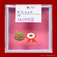 เหรียญเสมาจิ๋วหลังยันต์สี่หลวงพ่อเต๋รุ่นแรกเนื้อทองแดงกะไหล่