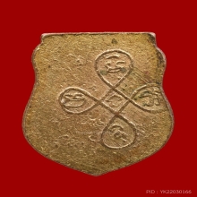 เหรียญเสมาจิ๋วหลังยันต์สี่หลวงพ่อเต๋รุ่นแรกเนื้อทองแดงกะไหล่