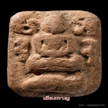 หลวงพ่อปาน พิมทรงปลาหมอ เนื่อดิน วัดบางนมโค อยุธยา