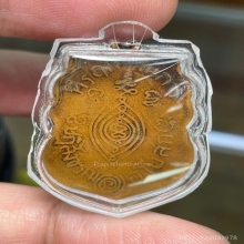 เหรียญหลวงพ่อกลั่น วัดพระญาติ พิมพ์เสี้ยนตอง