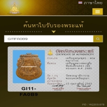 เหรียญหลวงพ่อกลั่น วัดพระญาติ พิมพ์เสี้ยนตอง