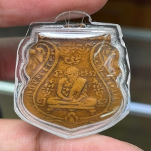 เหรียญหลวงพ่อกลั่น วัดพระญาติ พิมพ์เสี้ยนตอง