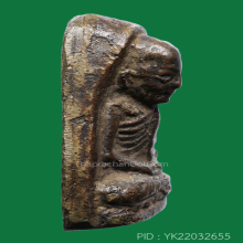 หลวงพ่อยุ้ง วัดกะเปียด รุ่นแรก ปี 09 สภาพสวยเดิมๆ