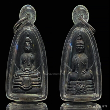 พระกริ่งทองเหลืองรมดำหลวงพ่อพุทธโสธรปี 2508