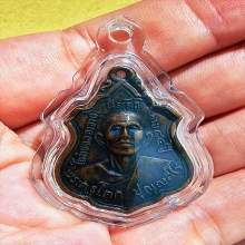 พระครูโตก วัดใหญ่ระโนด ...{{{...เหรียญรุ่นแรก...}}}  