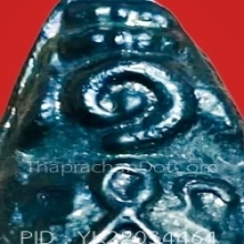 พระปิดตาหลวงพ่ออี๋ วัดสัตหีบ สร้างราว ปี2484 