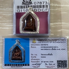 +บัตรสมาคม ขุนแผนสะพายดาบ หลวงพ่อทาบ เลี่ยมเงิน