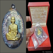 เหรียญนิรันตราย หลวงพ่อคูณ เนื้อเงินหน้าทองคำNo.38 กล่องเดิม