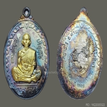 เหรียญนิรันตราย หลวงพ่อคูณ เนื้อเงินหน้าทองคำNo.38 กล่องเดิม