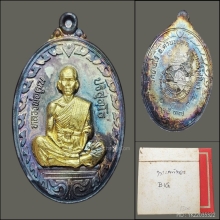 เหรียญนิรันตราย หลวงพ่อคูณ เนื้อเงินหน้าทองคำNo.38 กล่องเดิม