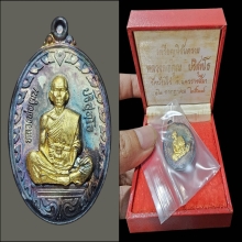 เหรียญนิรันตราย หลวงพ่อคูณ เนื้อเงินหน้าทองคำNo.38 กล่องเดิม