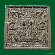 พระสมเด็จแหวกม่านสะดุ้งกลับ บารมี69 พ่อป่อง น่วมมานา