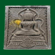 พระสมเด็จแหวกม่านสะดุ้งกลับ บารมี69 พ่อป่อง น่วมมานา