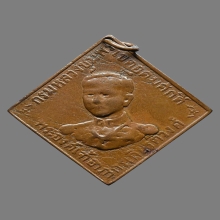 เหรียญกรมหลวงชุมพรเขตอุดมศักดิ์ รุ่นแรก ปี พ.ศ.๒๔๖๖