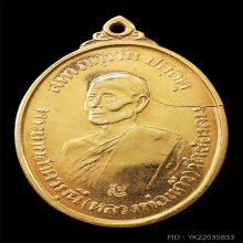 หลวงพ่อแก้ว วัดช่องลม