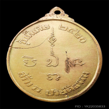 หลวงพ่อแก้ว วัดช่องลม