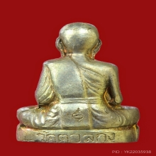 รูปหล่อรุ่นแรกหลวงพ่ออุ้นวัดตาลกงปี2540