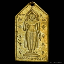 เหรียญหลวงพ่อทรัพย์หลวงพ่อสิน ปี2482 สิงห์บุรี