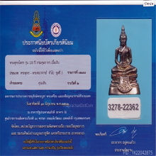 หลวงพ่อพุทธโสธร 120 ปี กรมศุลกากร ปี 2537 เนื้อเงิน