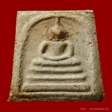 พระสมเด็จบางขุนพรหม พิมพ์ใหญ่ หลวงปู่ลำภู ปี 02 สวยมากครับ