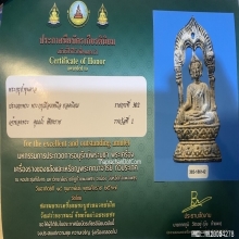 พระยอดขุนพล กรุถ้ำขุนตาล พระกรุเมืองเหนือยอดนิยม