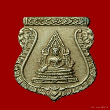 เหรียญหลวงพ่อชินราช หลังอกเลา เข็มกลัดกรรมการ