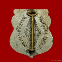 เหรียญหลวงพ่อชินราช หลังอกเลา เข็มกลัดกรรมการ