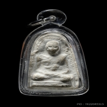 +บัตรสมาคม พระผงจักรพรรดิ์ หลวงปู่ดู่ วัดสะแก