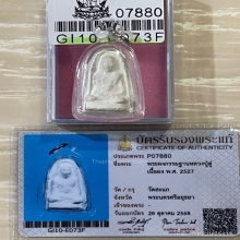 +บัตรสมาคม พระผงจักรพรรดิ์ หลวงปู่ดู่ วัดสะแก