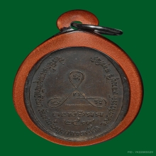 เหรียญหน้าแก่ หลวงปู่สี วัดเขาถ้ำบุญนาค ปี 2519