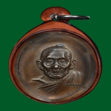 เหรียญหน้าแก่ หลวงปู่สี วัดเขาถ้ำบุญนาค ปี 2519