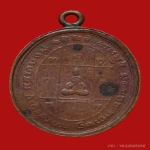 เหรียญรุ่นแรกหลวงพ่อสาย วัดเสือ พ.ศ. ๒๔๖๒