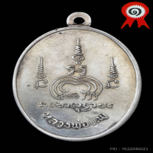 ติดที่1 / M16 เนื้อเงิน หลวงพ่อแพ วัดพิกุลทอง สิงห์บุรี