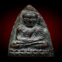 หลวงปู่ทวด เตารีดใหญ่ ปั้มซ้ำ ปี05