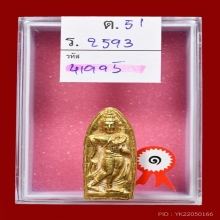 พระลีลาทุ่งเศรษฐีบุทองหลวงพ่อเต๋รุ่นแรกเนื้อว่านพิมพ์เล็ก