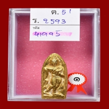 พระลีลาทุ่งเศรษฐีบุทองหลวงพ่อเต๋รุ่นแรกเนื้อว่านพิมพ์เล็ก