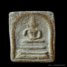 พระสมเด็จวัดระฆังฐานแซม