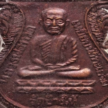 เหรียญใต้ร่มเย็น บล๊อคกษาปณ์ เลี่ยมเก่า ผิวไฟแดงสวยมากๆ