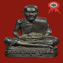 รูปหล่อนิ้วครึ่ง (นำฤกษ์เนื้อนวะ) หลวงปู่หมุน ฐิตสีโล