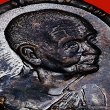 เหรียญปล้องอ้อย ปี 2518 เนื้อทองแดง #หลวงปู่เพิ่ม 2ขีด นิยม