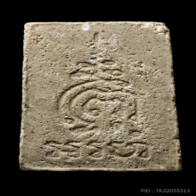 +บัตรสมาคม พระประทานพร หลวงปู่ดู่ วัดสะแก