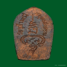 ปรกท้าวเวสสุวรรณ บ.หนา ลพ.อิฏฐ์ วัดจุฬามณี ปี 2533