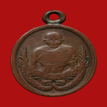 เหรียญรุ่นแรกหลวงพ่อสาย วัดเสือ พ.ศ. ๒๔๖๒