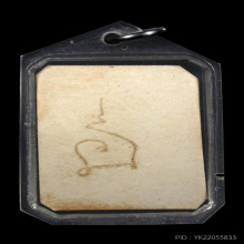 หลวงปู่โต๊ะ วัดประดู่ฉิมพลี