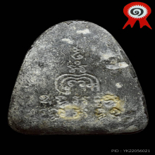 ติดที่1/พิมพ์มือ6 สร้างน้อย หลวงพ่อแพ วัดพิกุลทอง สิงห์บุรี