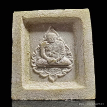 พระคำข้าวรุ่นแรกหลวงพ่อฤาษีลิงดำ วัดท่าซุง